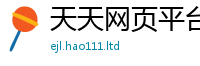 2025新资料免费大全乃2025年天天彩资料大全图片